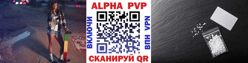 Купить закладки  Петровск-Забайкальский  APVP СК 