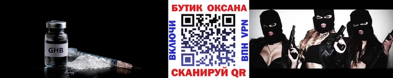 Купить Петровск-Забайкальский Бутират буратино