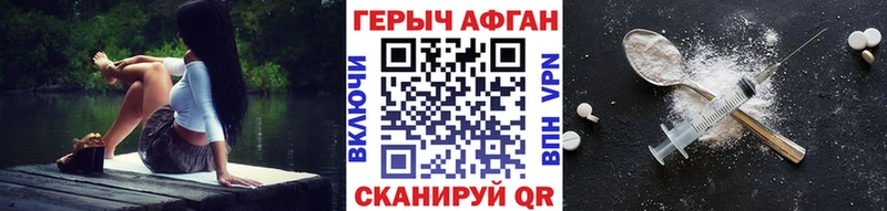 ГЕРОИН белый  Купить где  Петровск-Забайкальский 