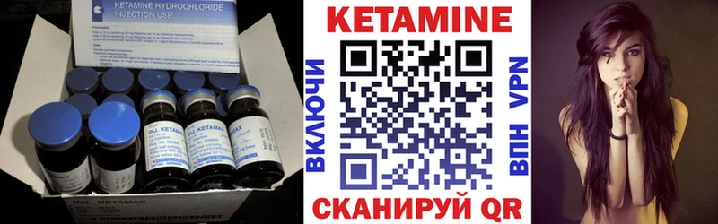 Купить закладки Петровск-Забайкальский Кетамин VHQ