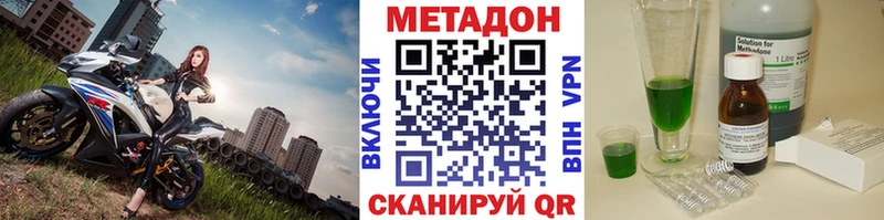 МЕТАДОН кристалл Петровск-Забайкальский
